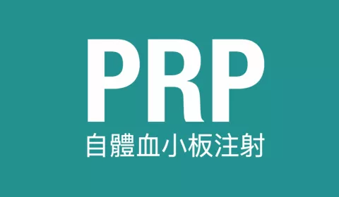 【案例】膝蓋中了一箭的男子